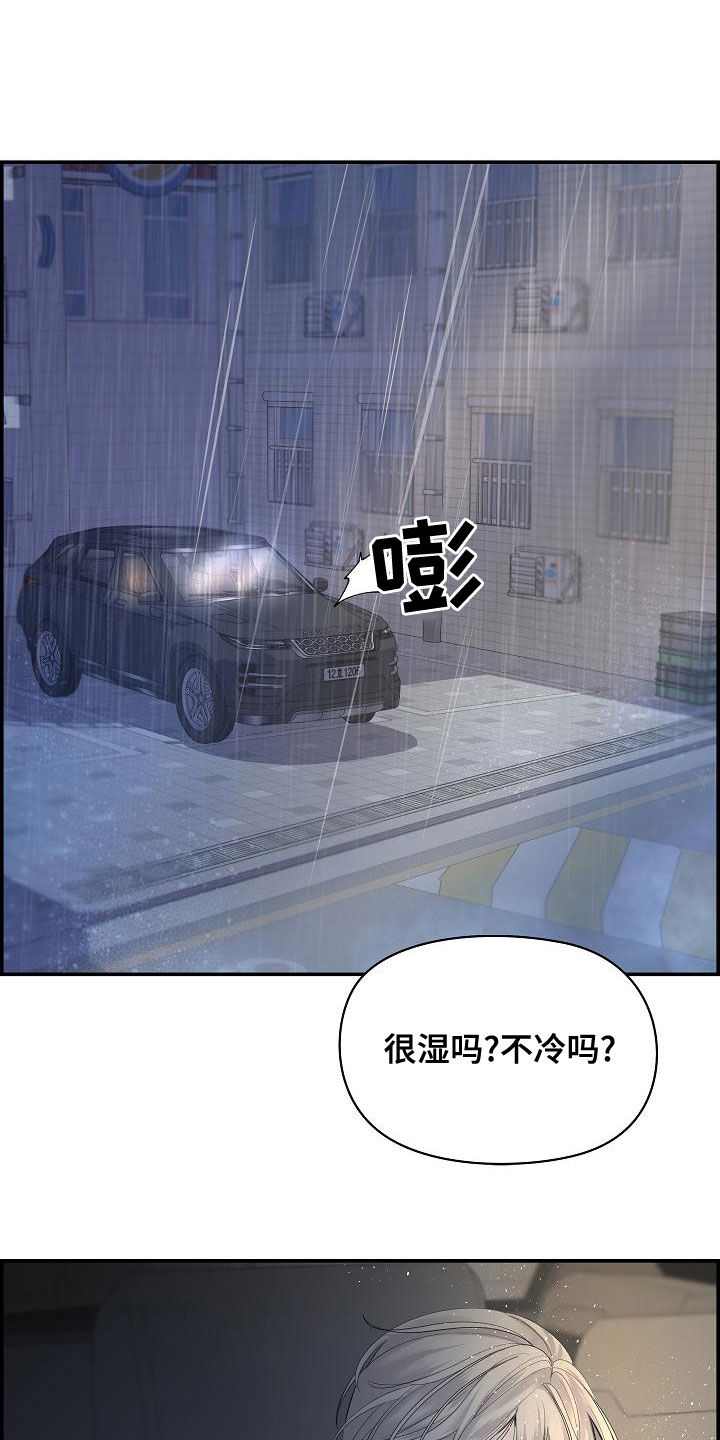 第41章：下雨27