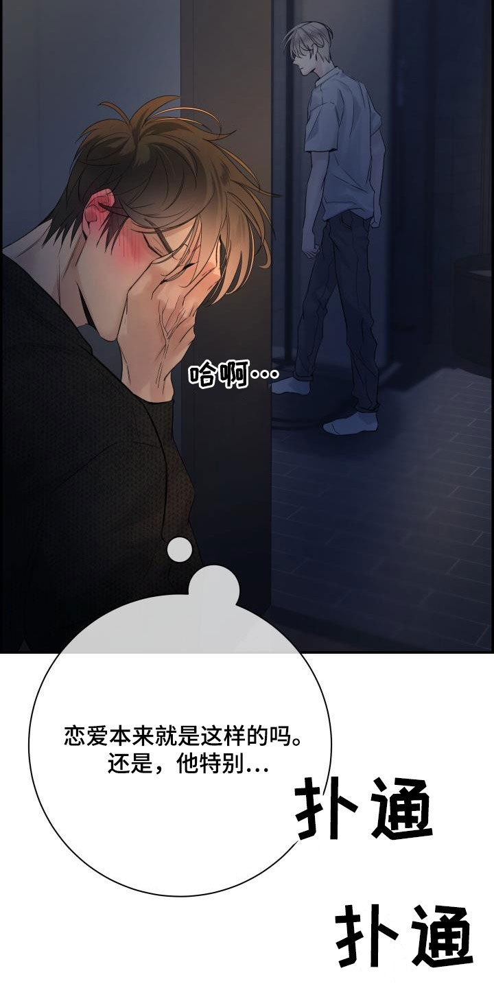 第58章：喝醉23