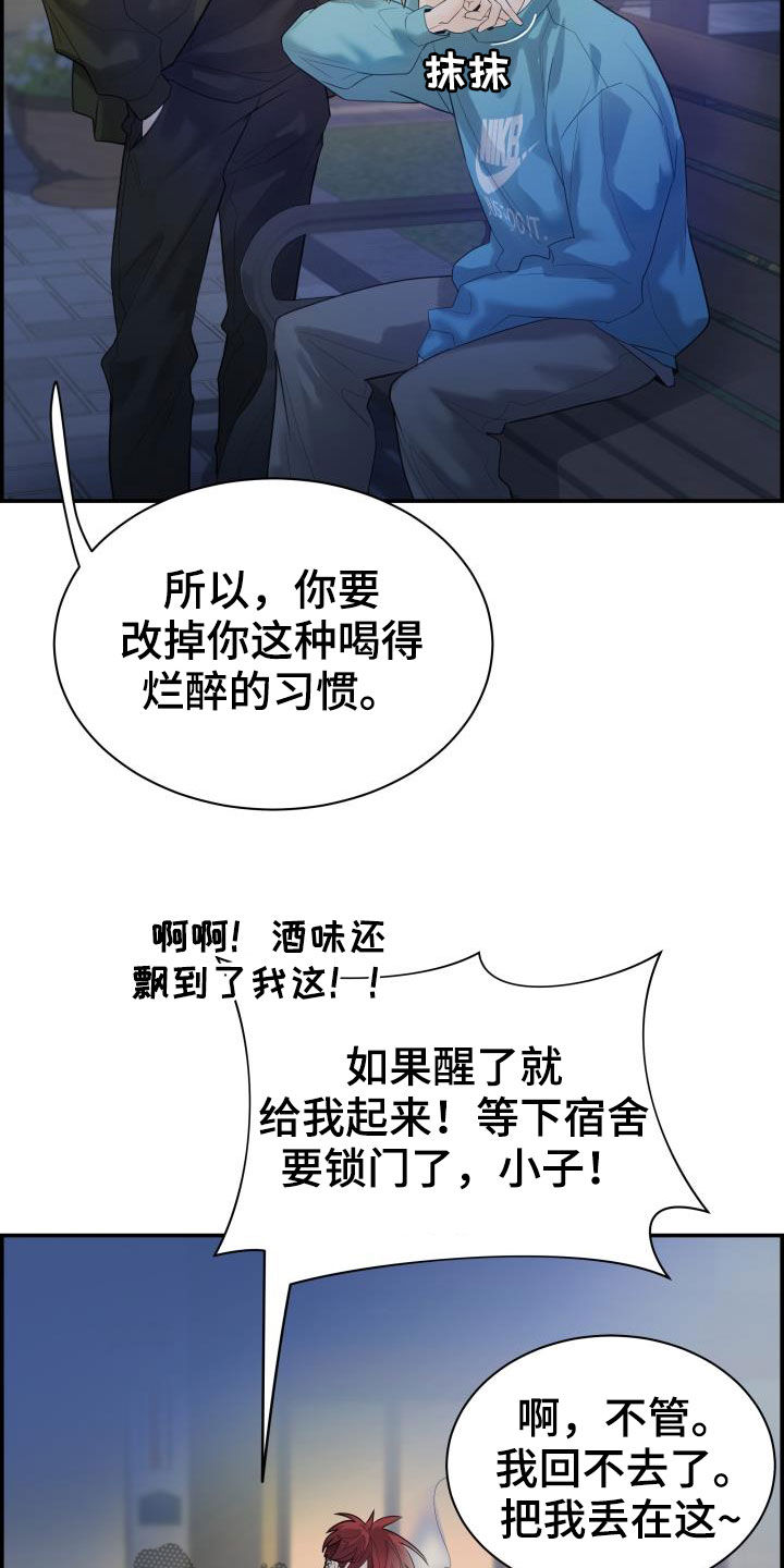 第30章：全都听到了4