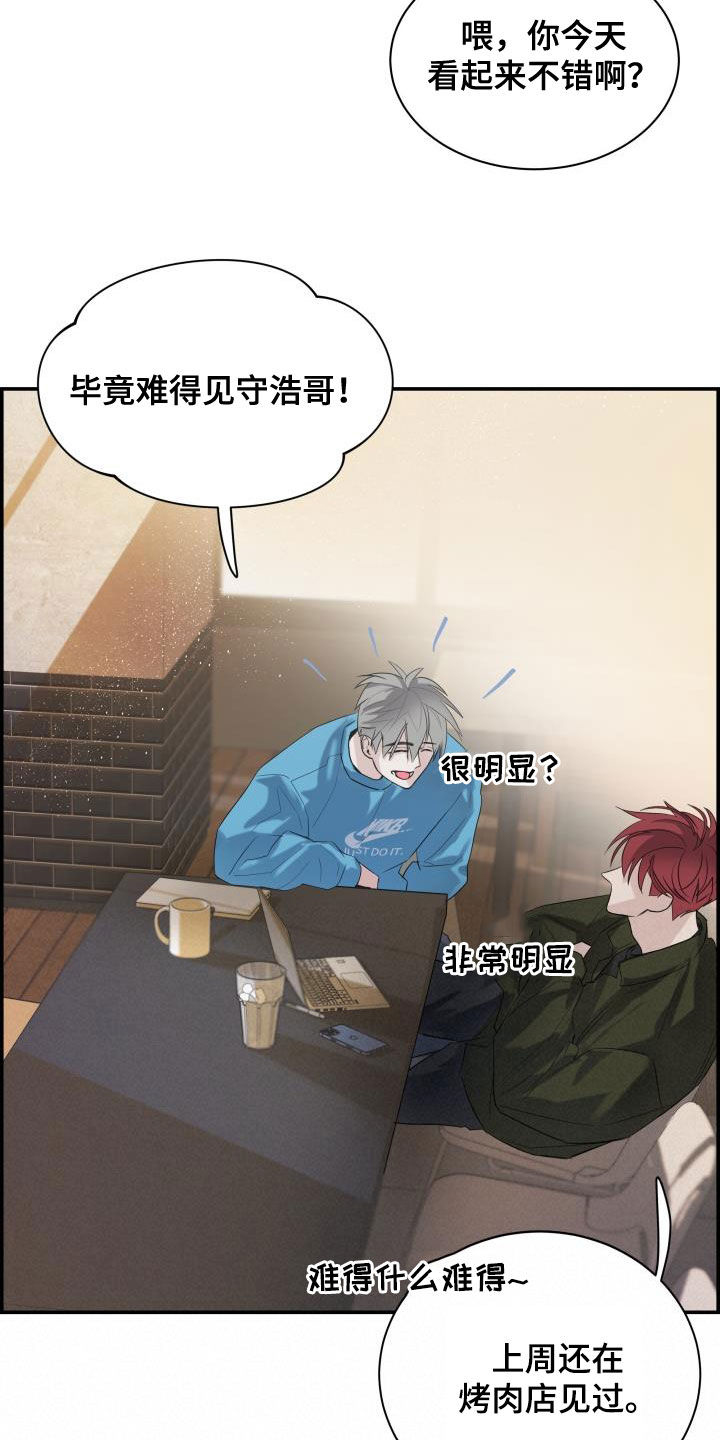 第28章：找上门16