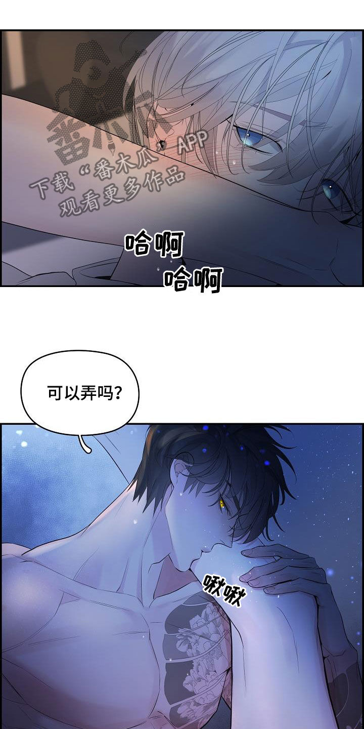 第64章：【第二季】能不能继续9