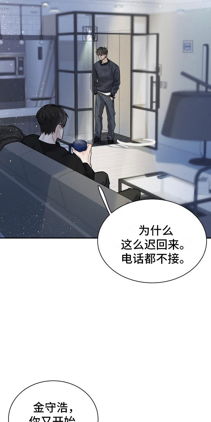 第18章：误会26