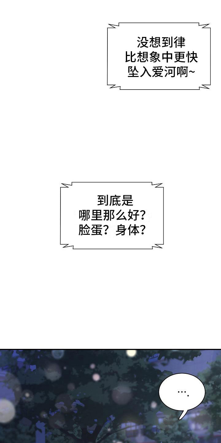 第13章：想起29