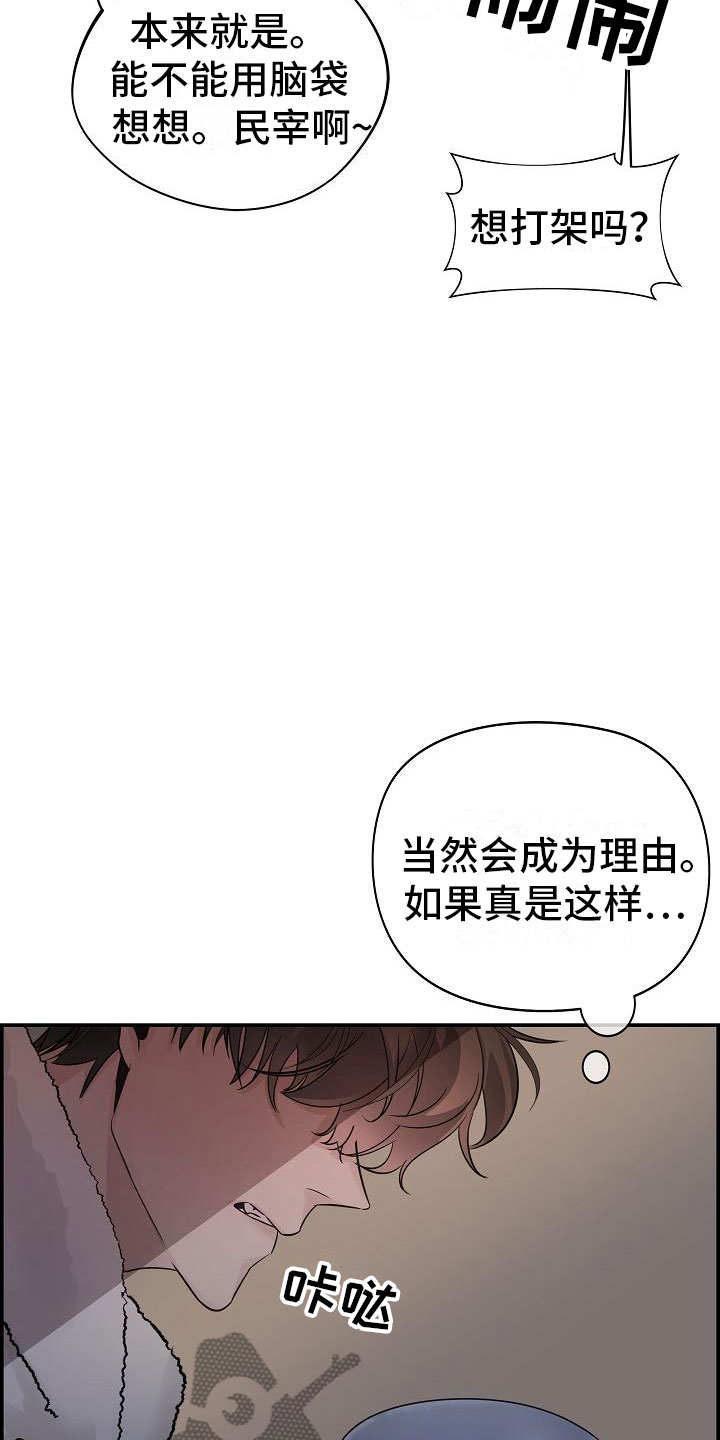 第10章：传闻24