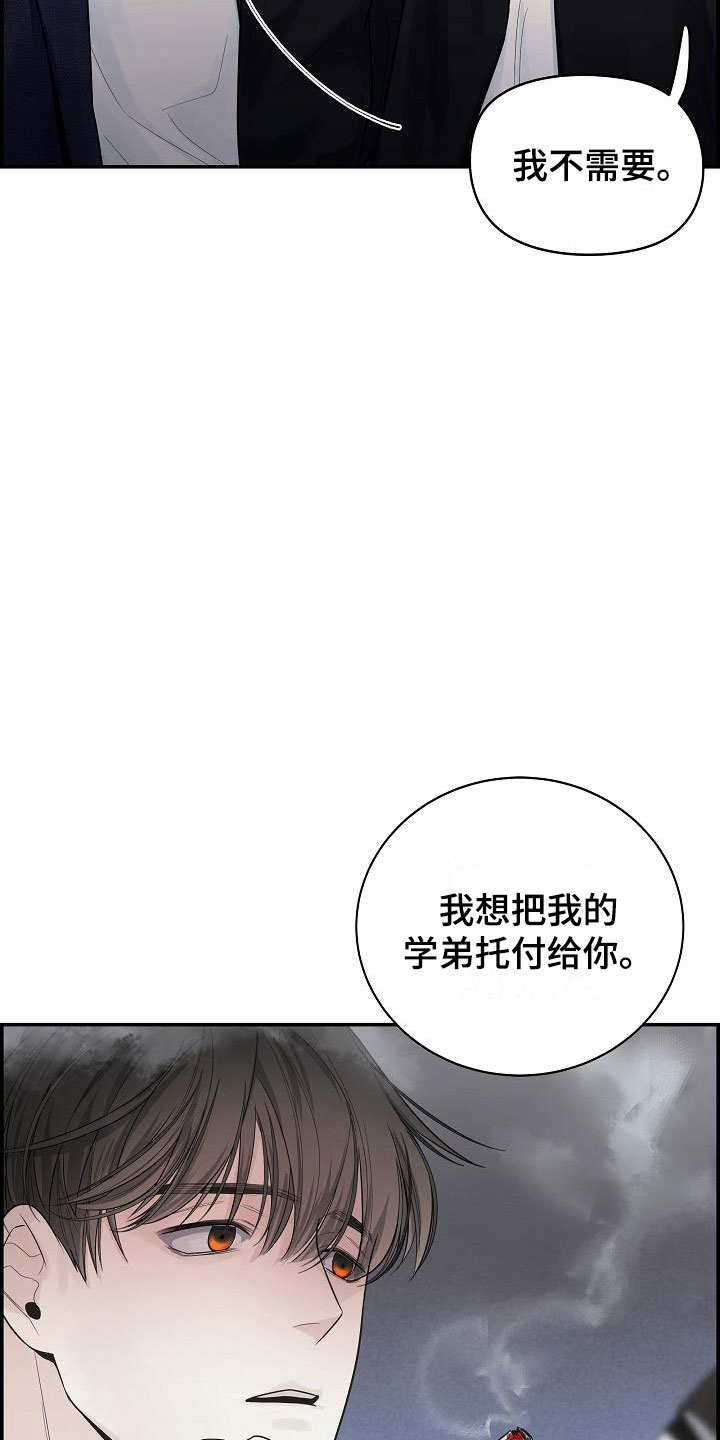 第4章：帮他19