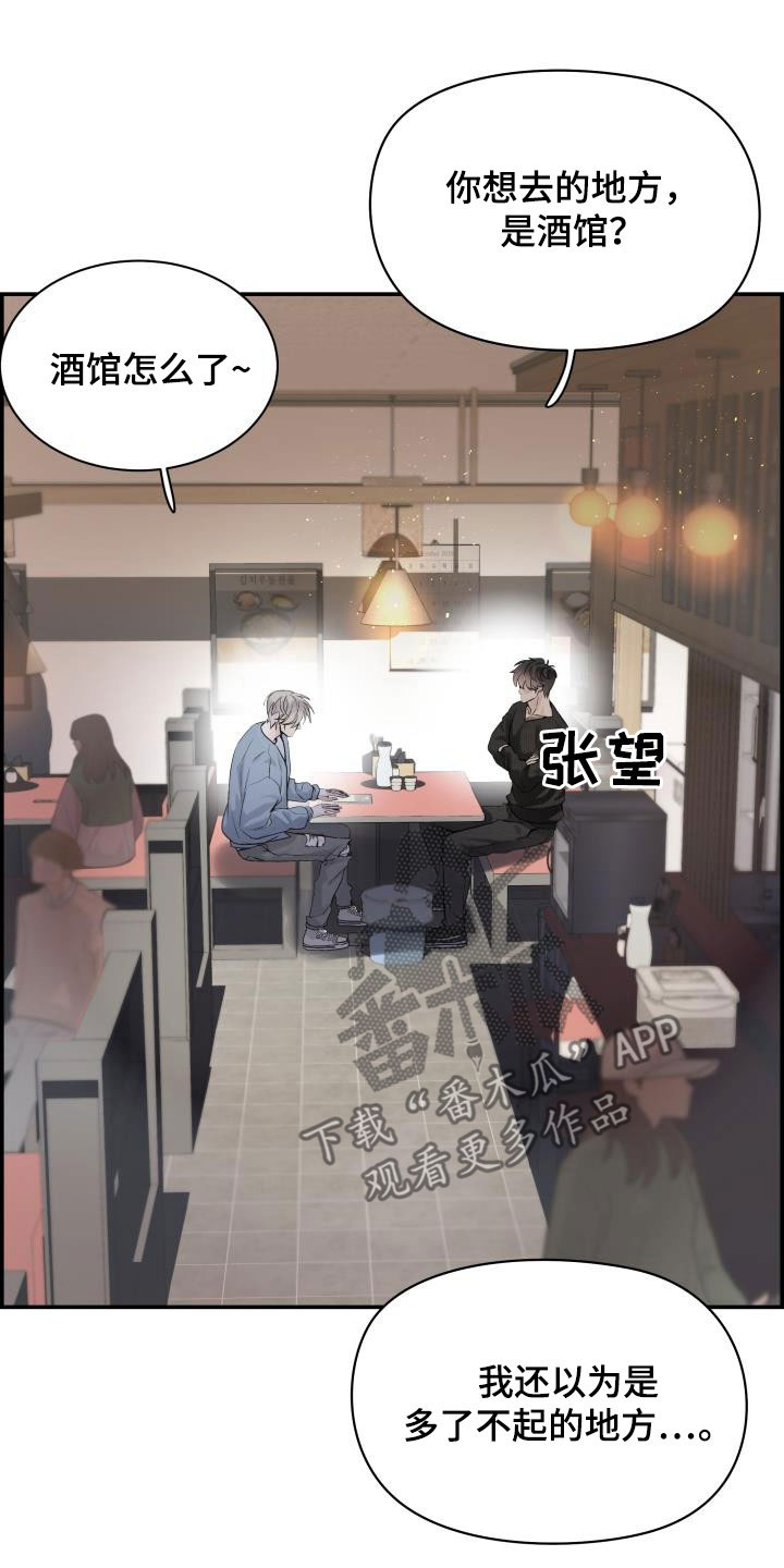 第57章：你太瘦了13