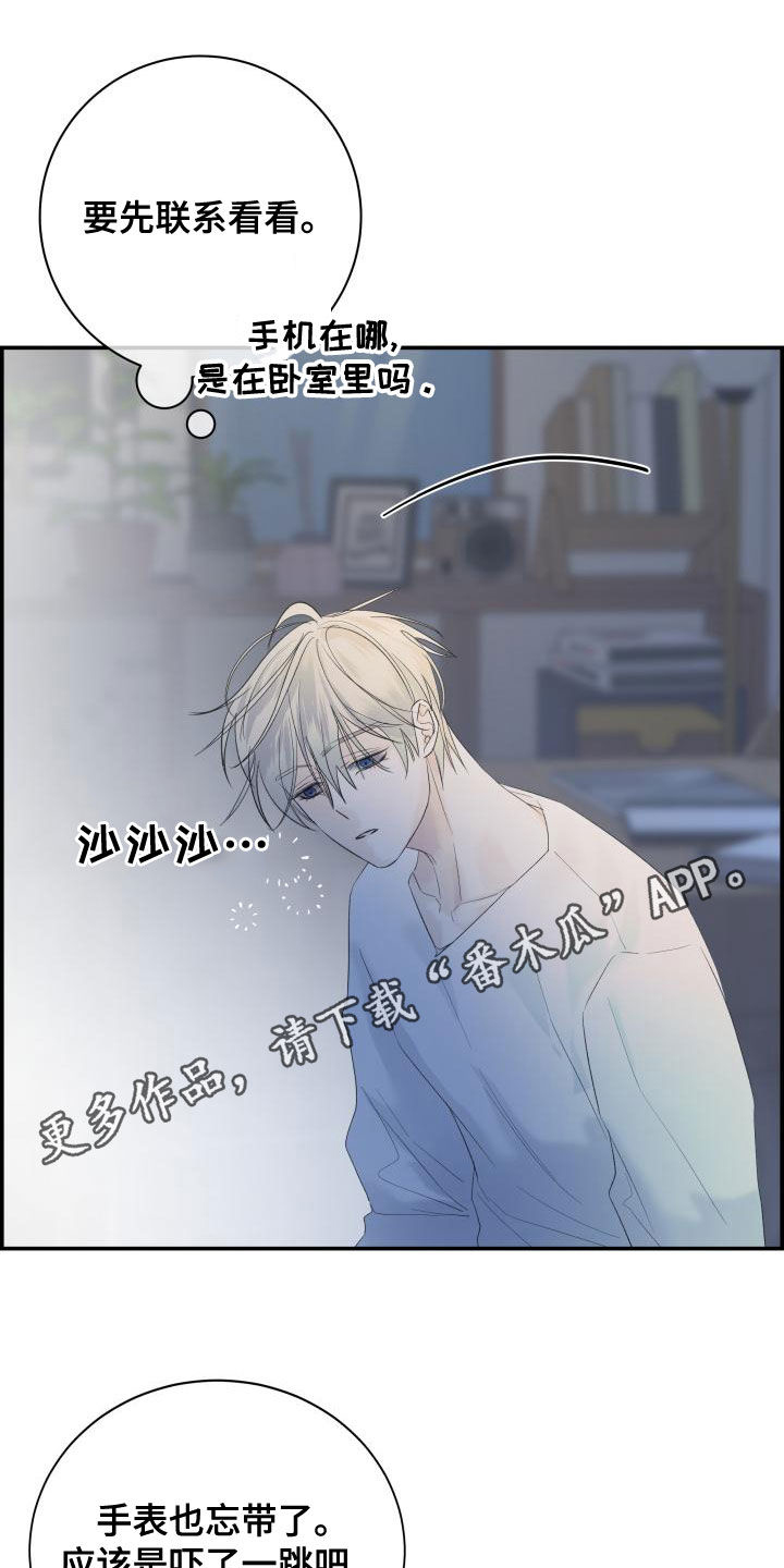 第44章：欺负0