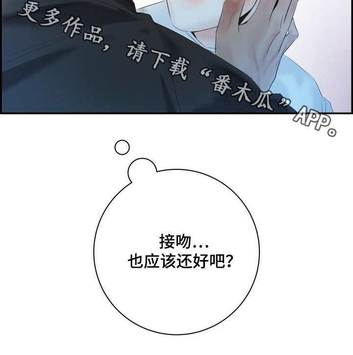 第54章：要忍住19