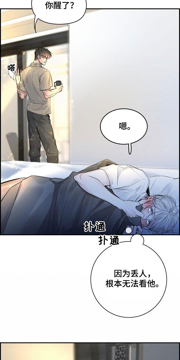 第65章：【第二季】一会就好16