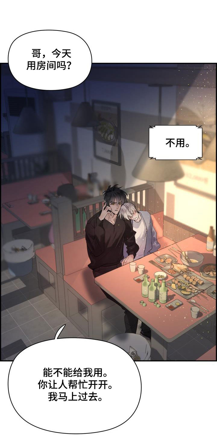 第58章：喝醉6