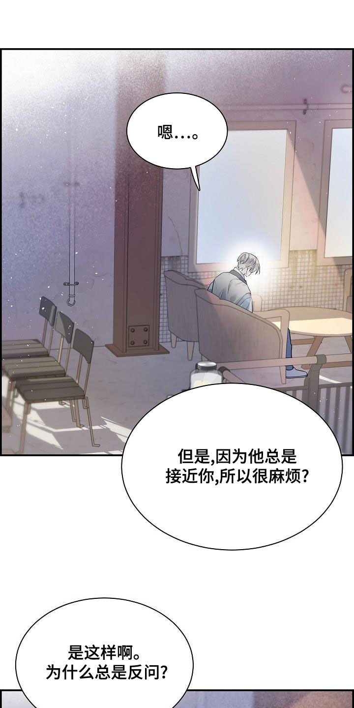 第38章：倾诉14