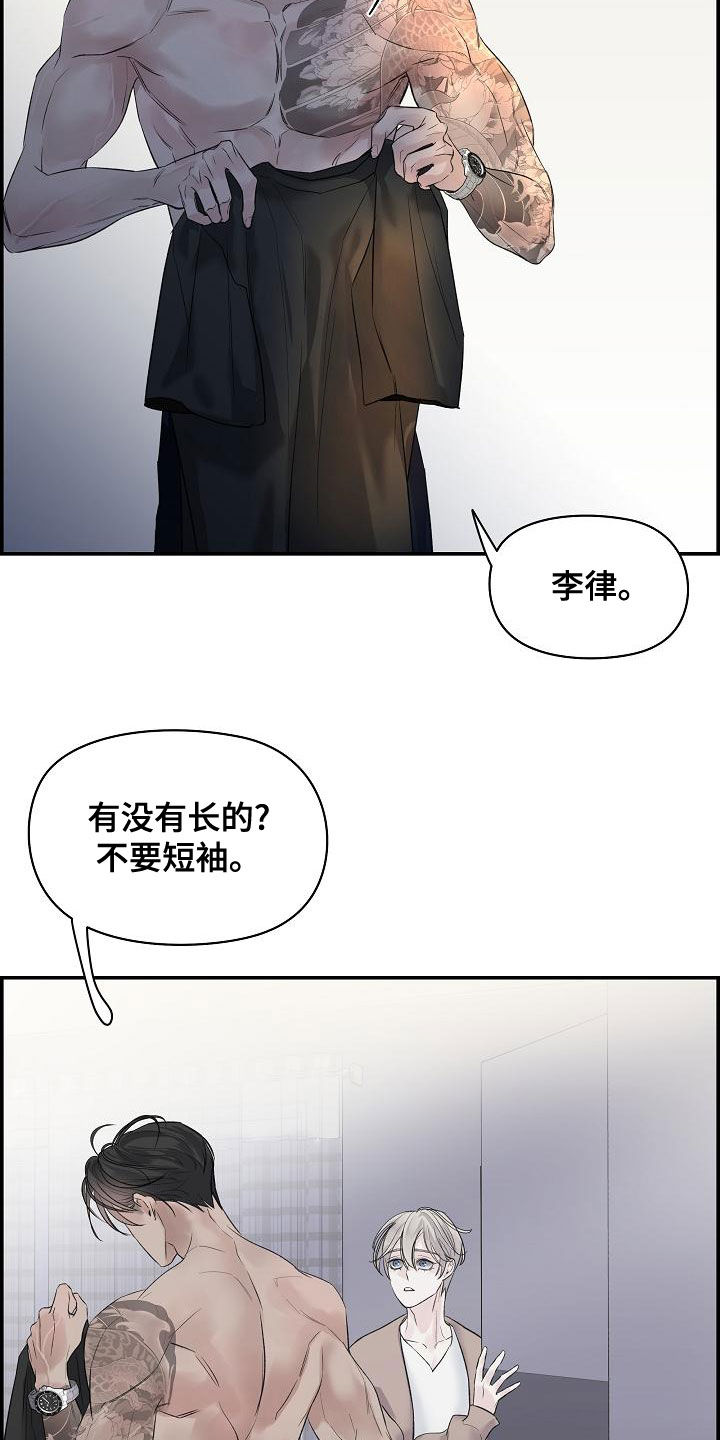 第42章：别再逃跑了9
