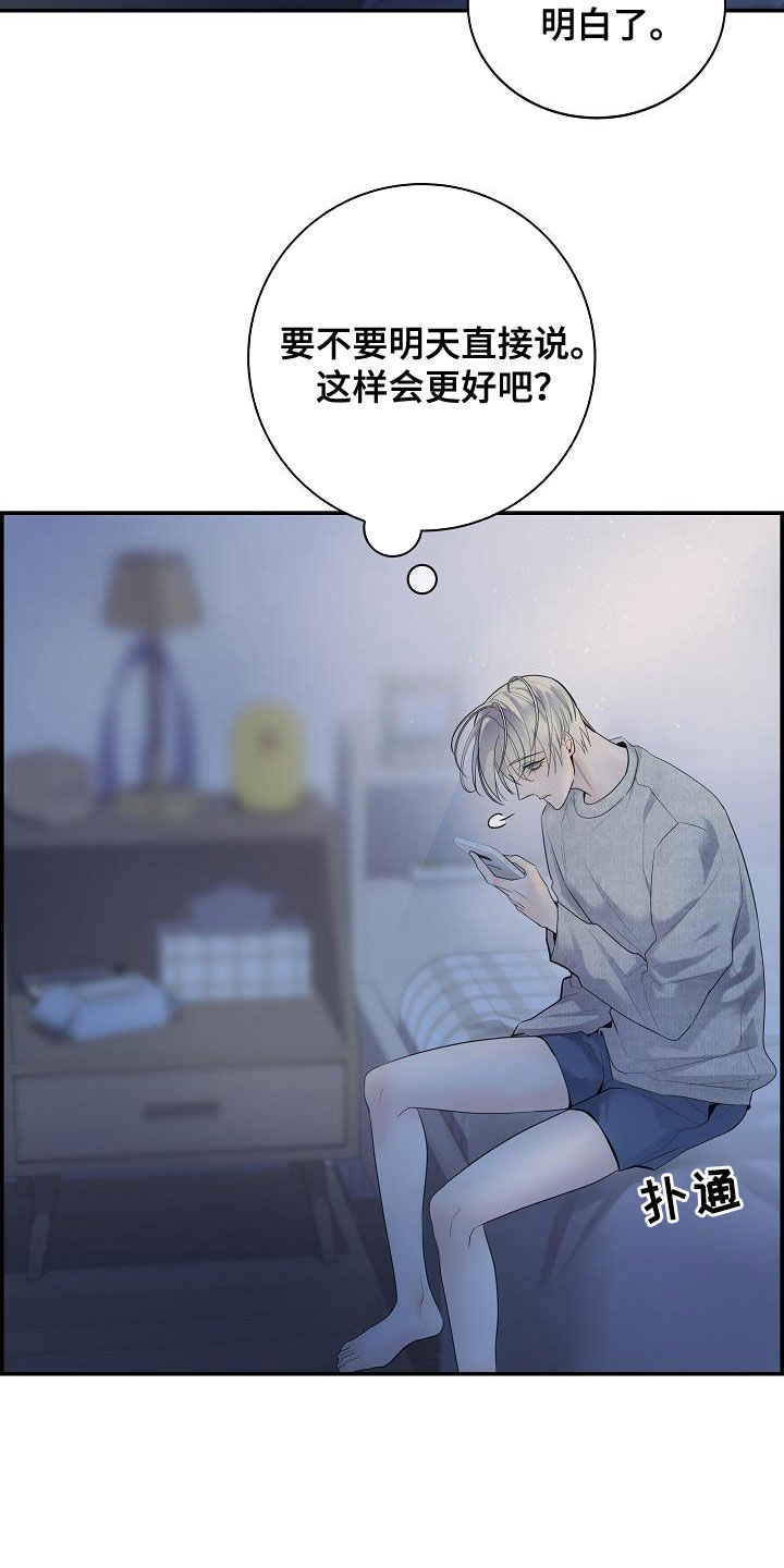 第33章：放开我1