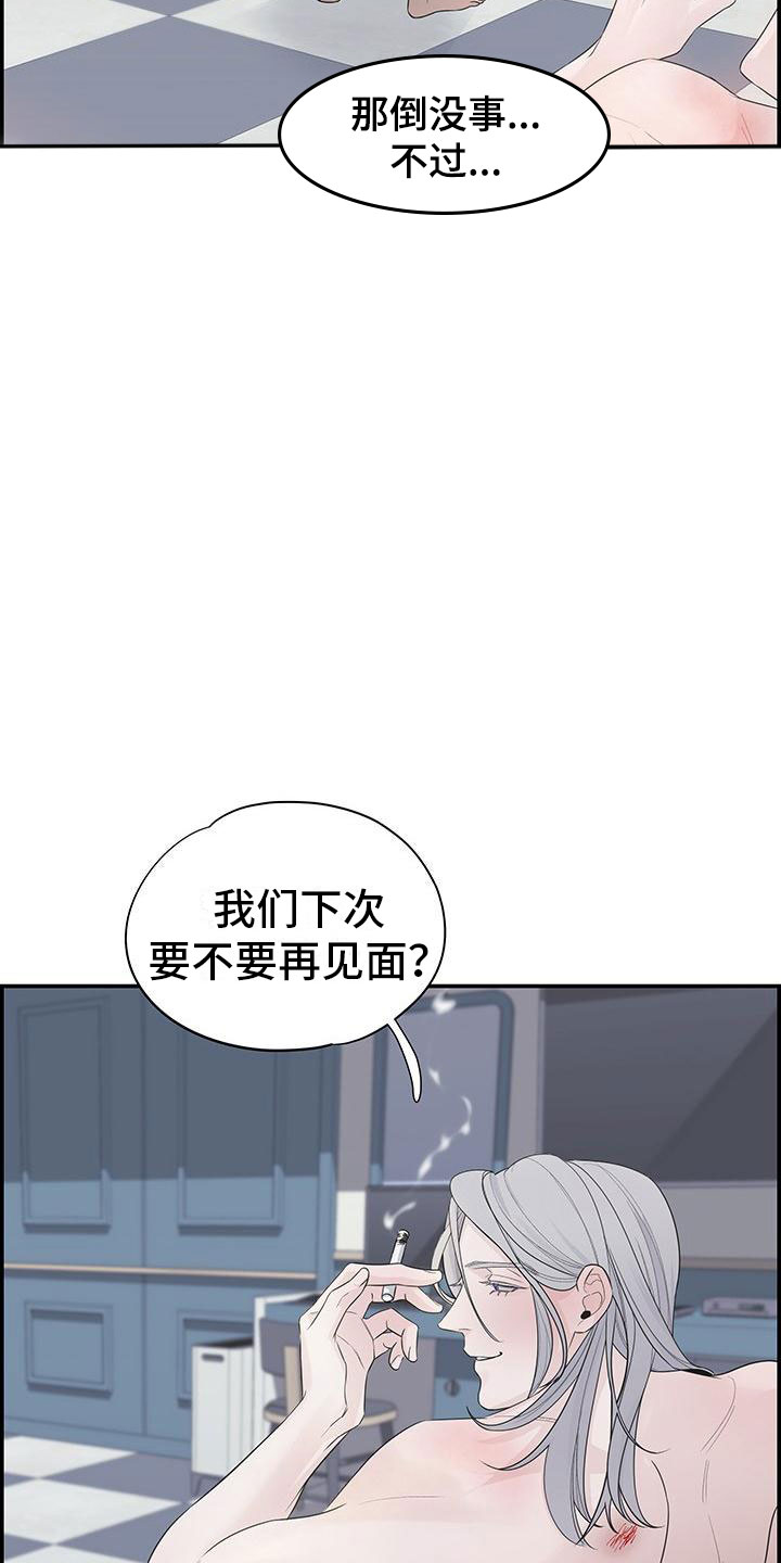 第2章：等一下3
