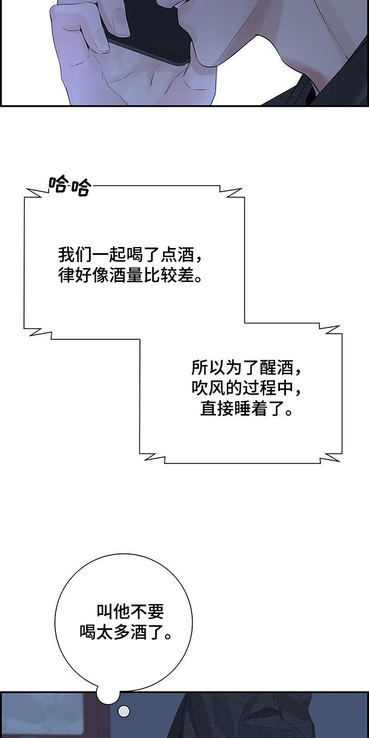 第62章：情敌（第一季完结）4