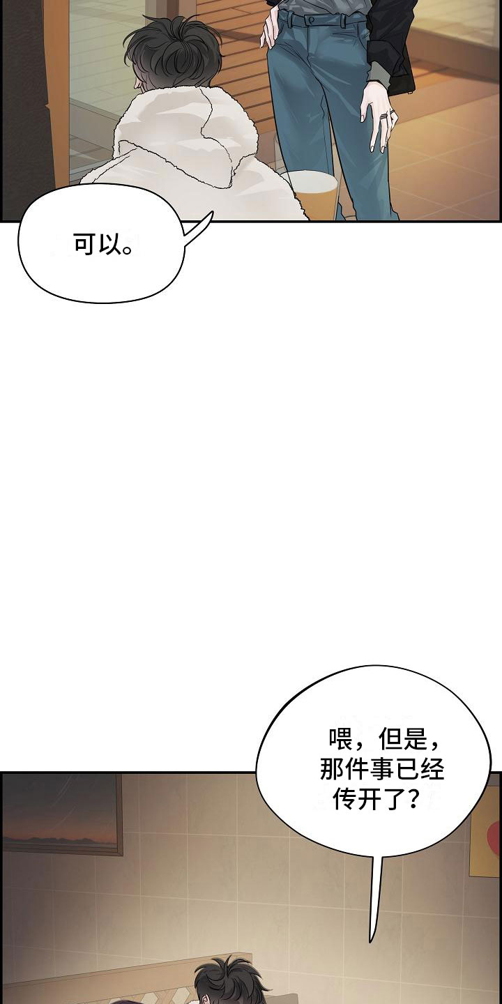 第10章：传闻3