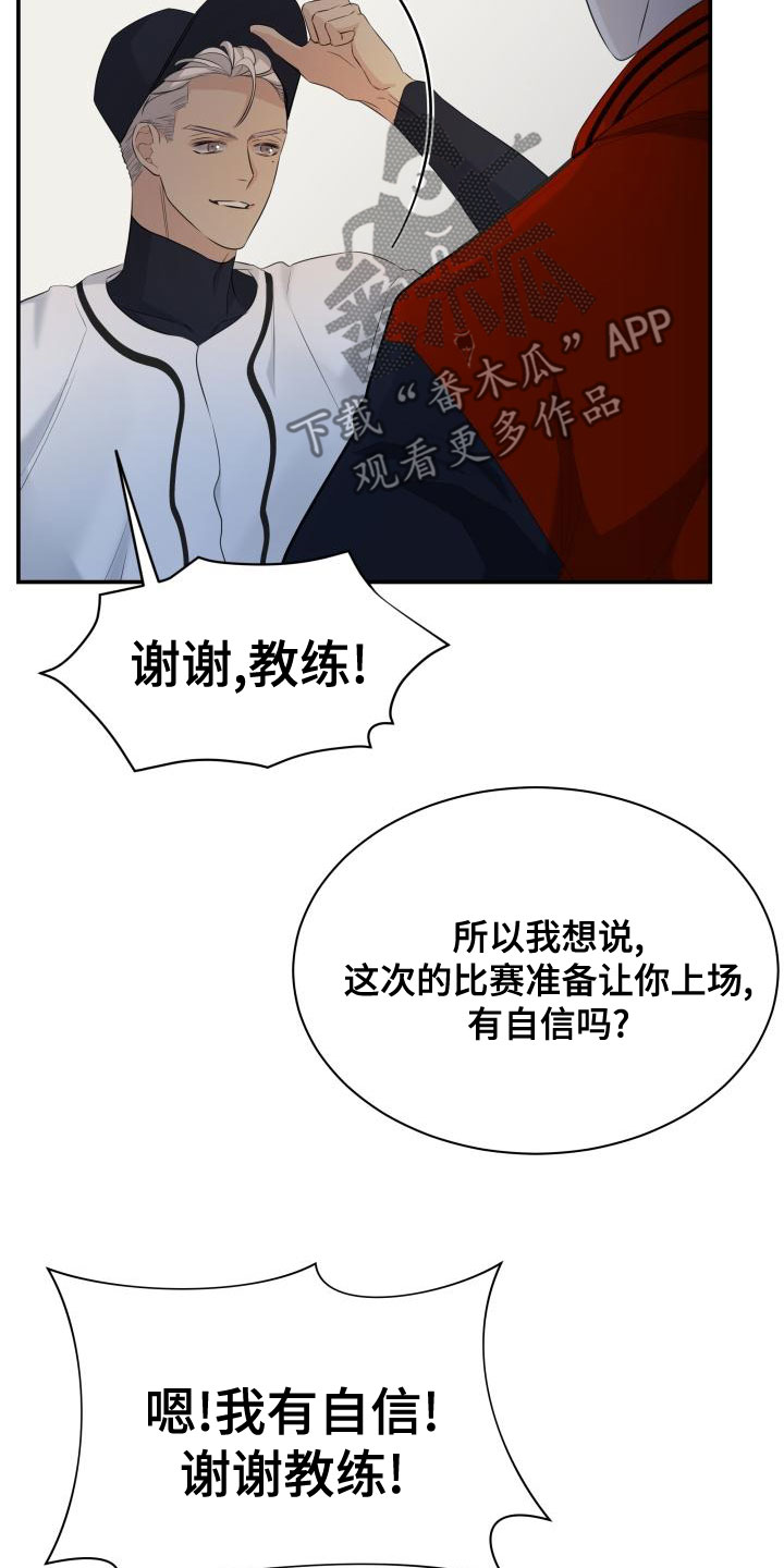 第46章：传闻22