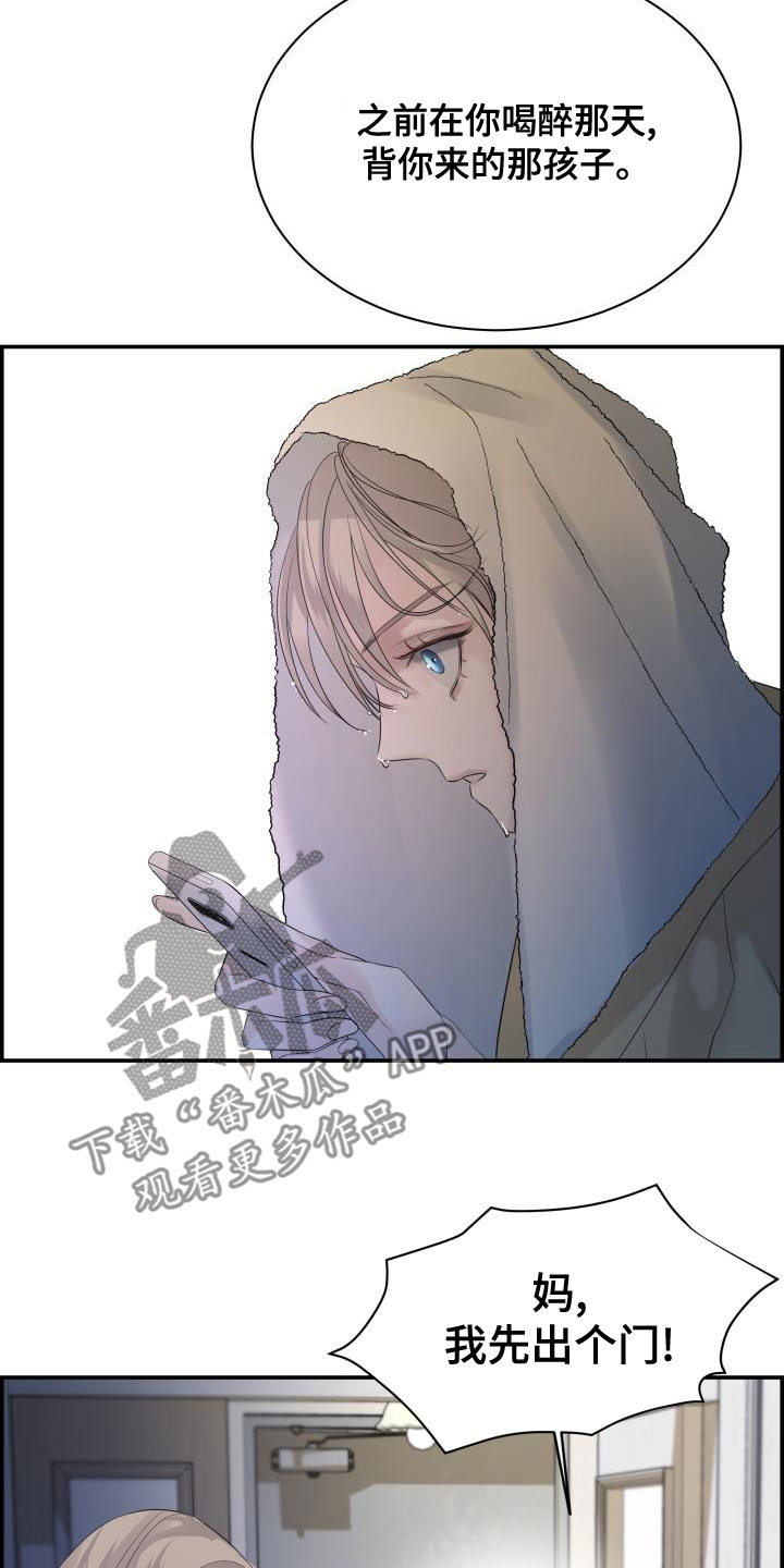 第48章：你去哪26