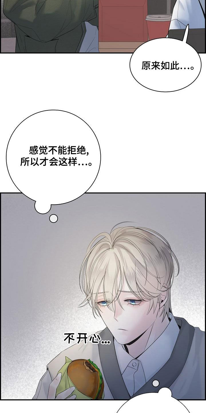 第37章：断片26