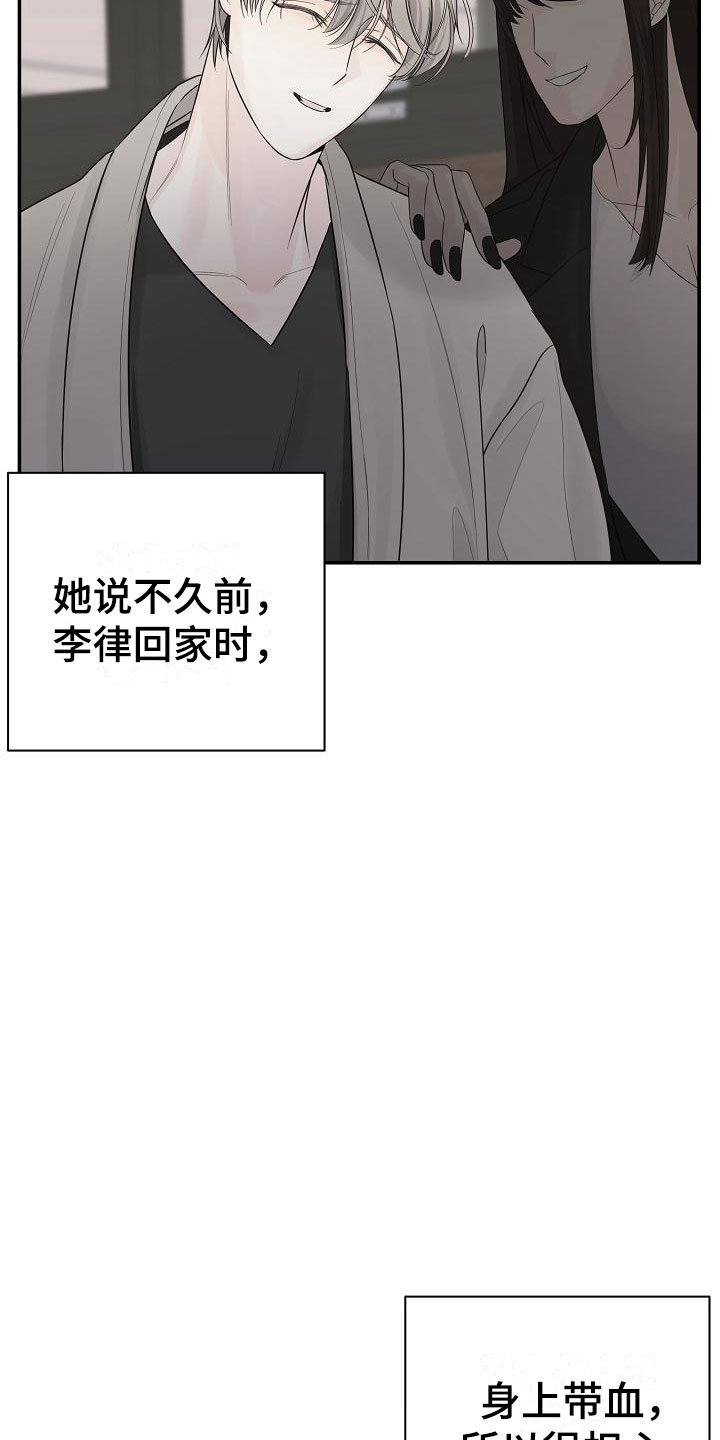 第4章：帮他32