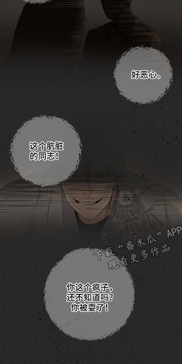 第66章：【第二季】好久不见10