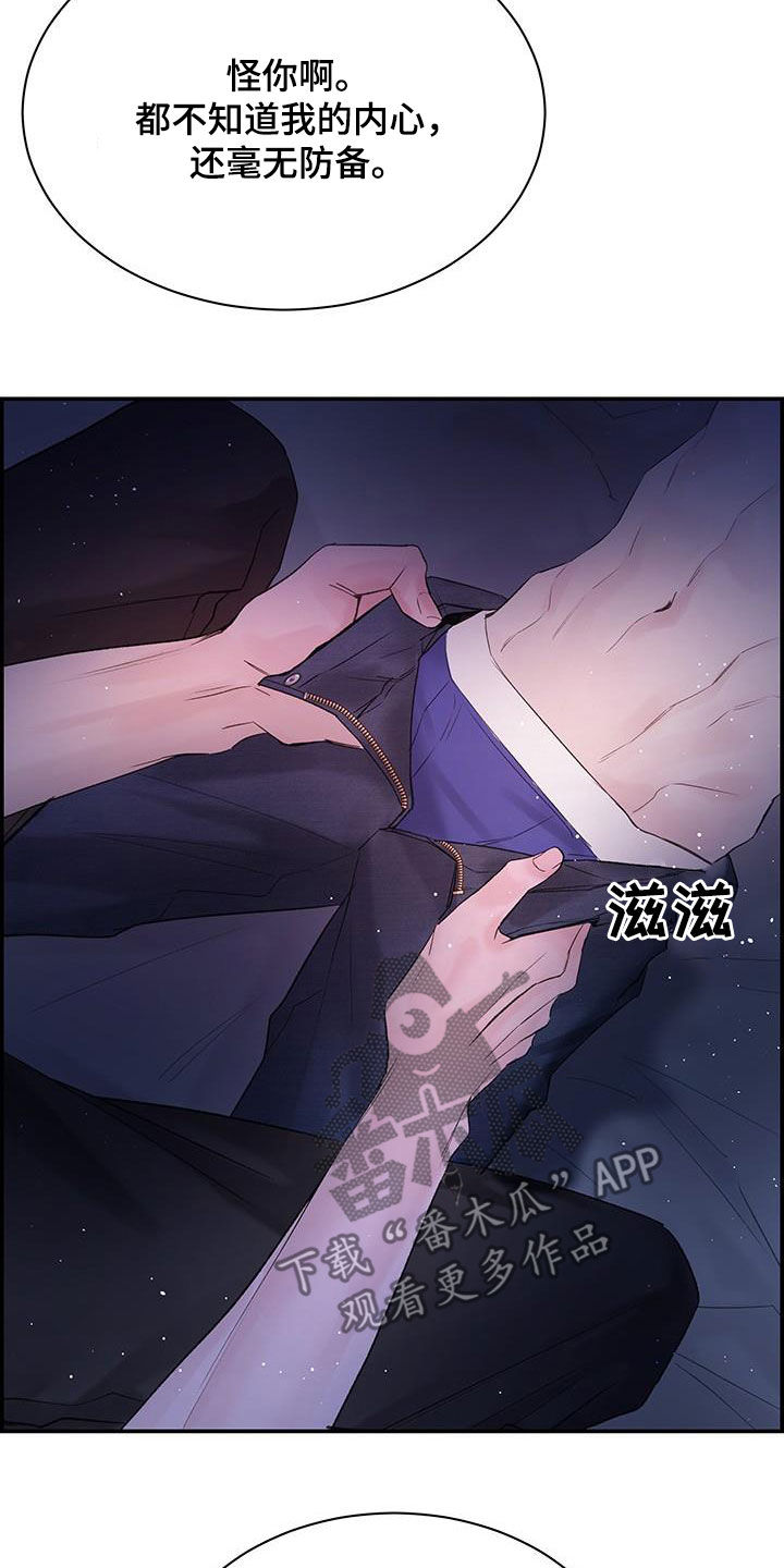 第56章：都怪你29