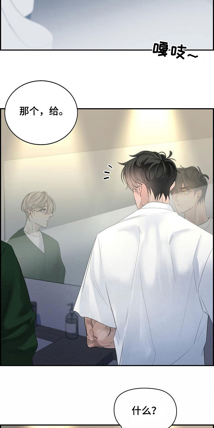第34章：可爱死了17