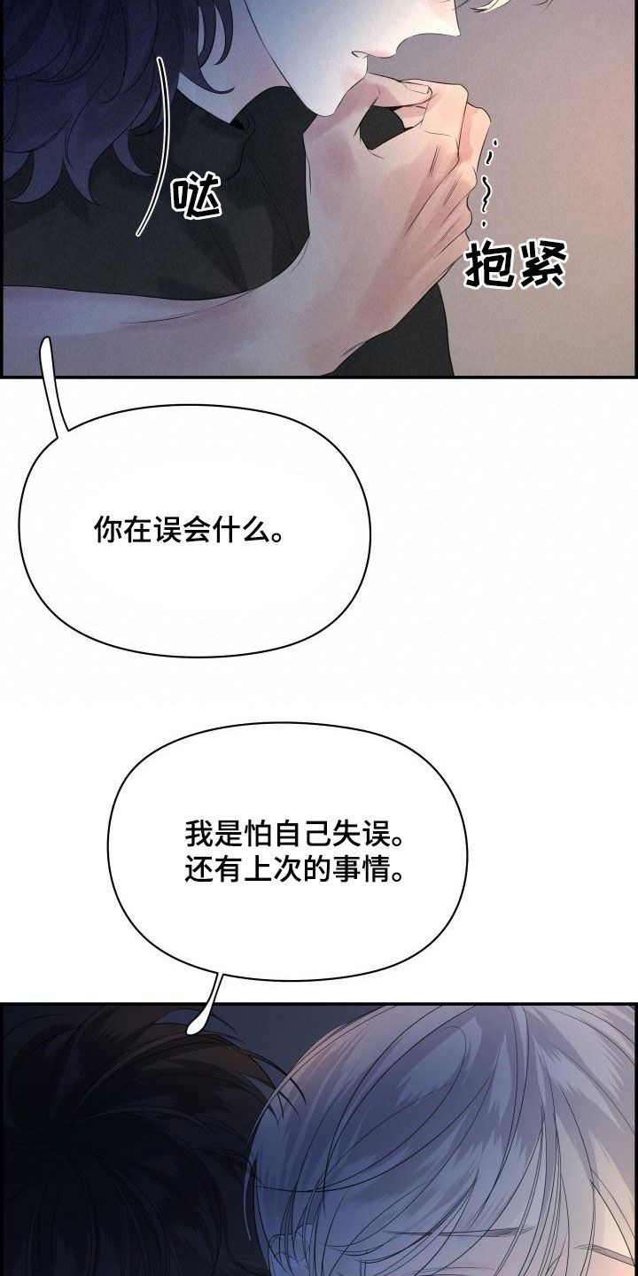 第51章：不要走10