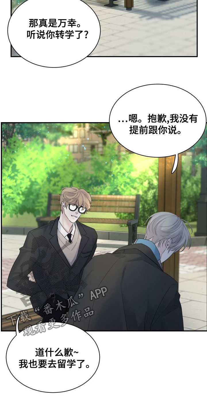 第48章：你去哪13