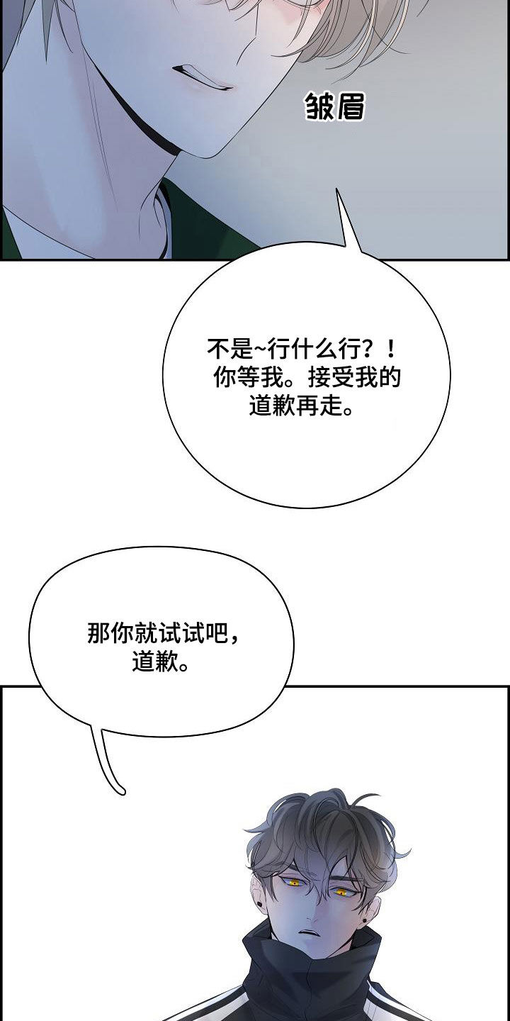 第34章：可爱死了24