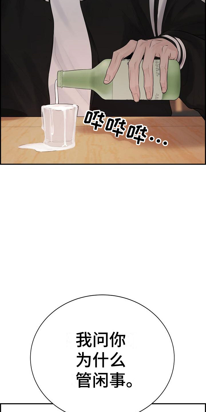 第5章：管闲事28