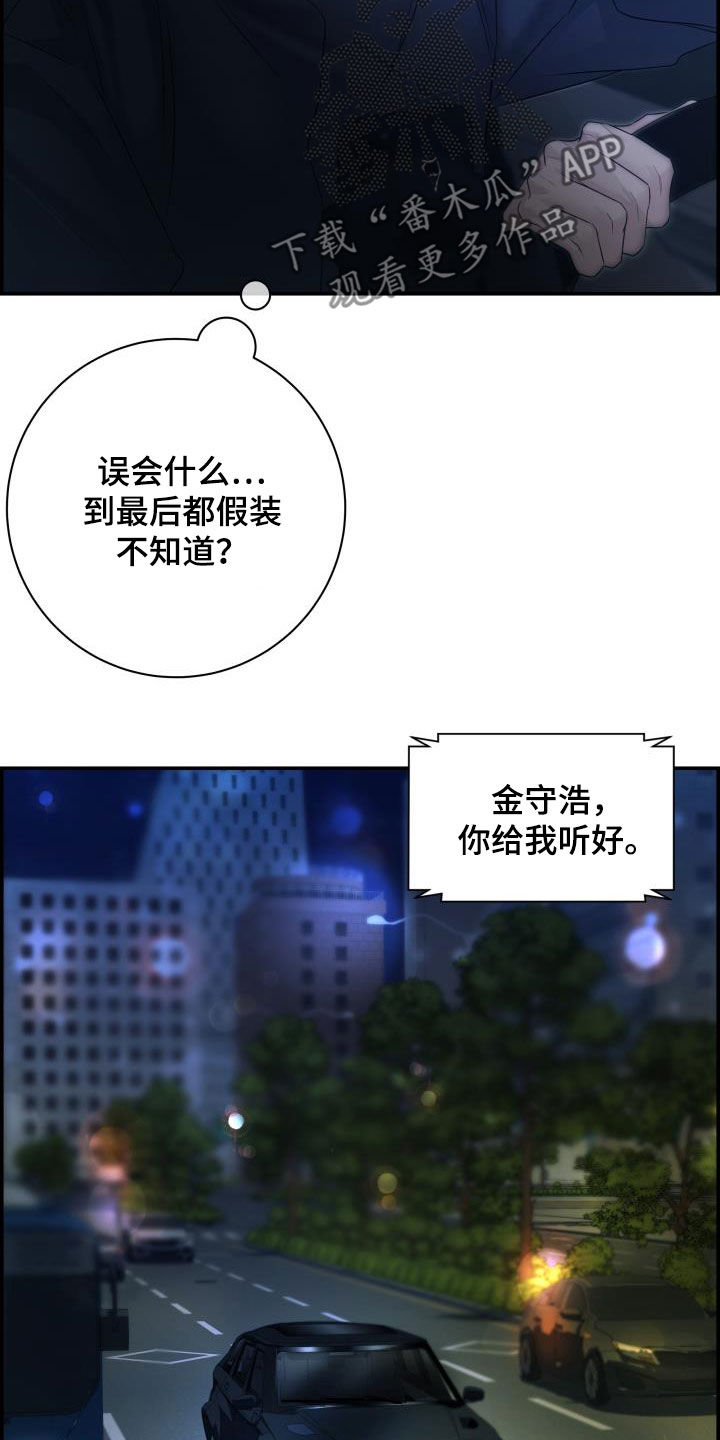 第26章：跟我玩15