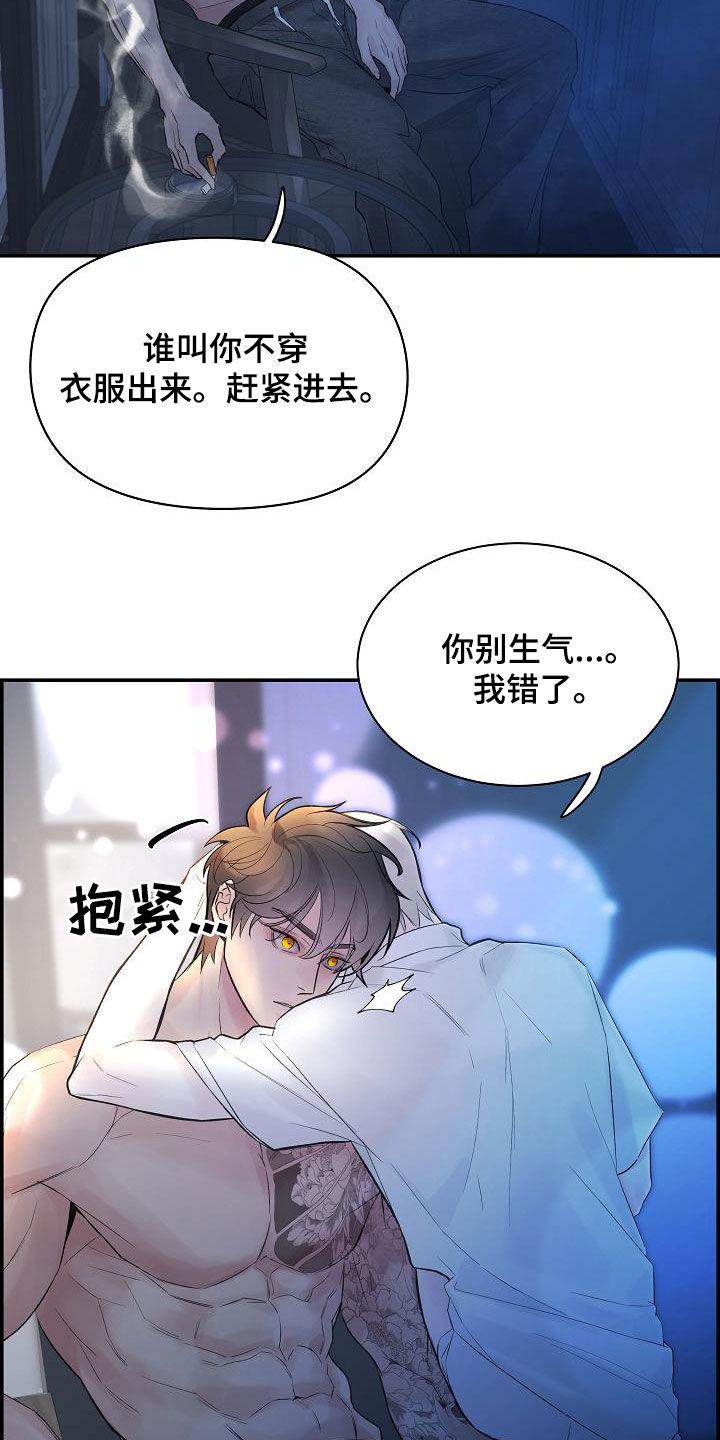第63章：【第二季】讨厌别人看你14