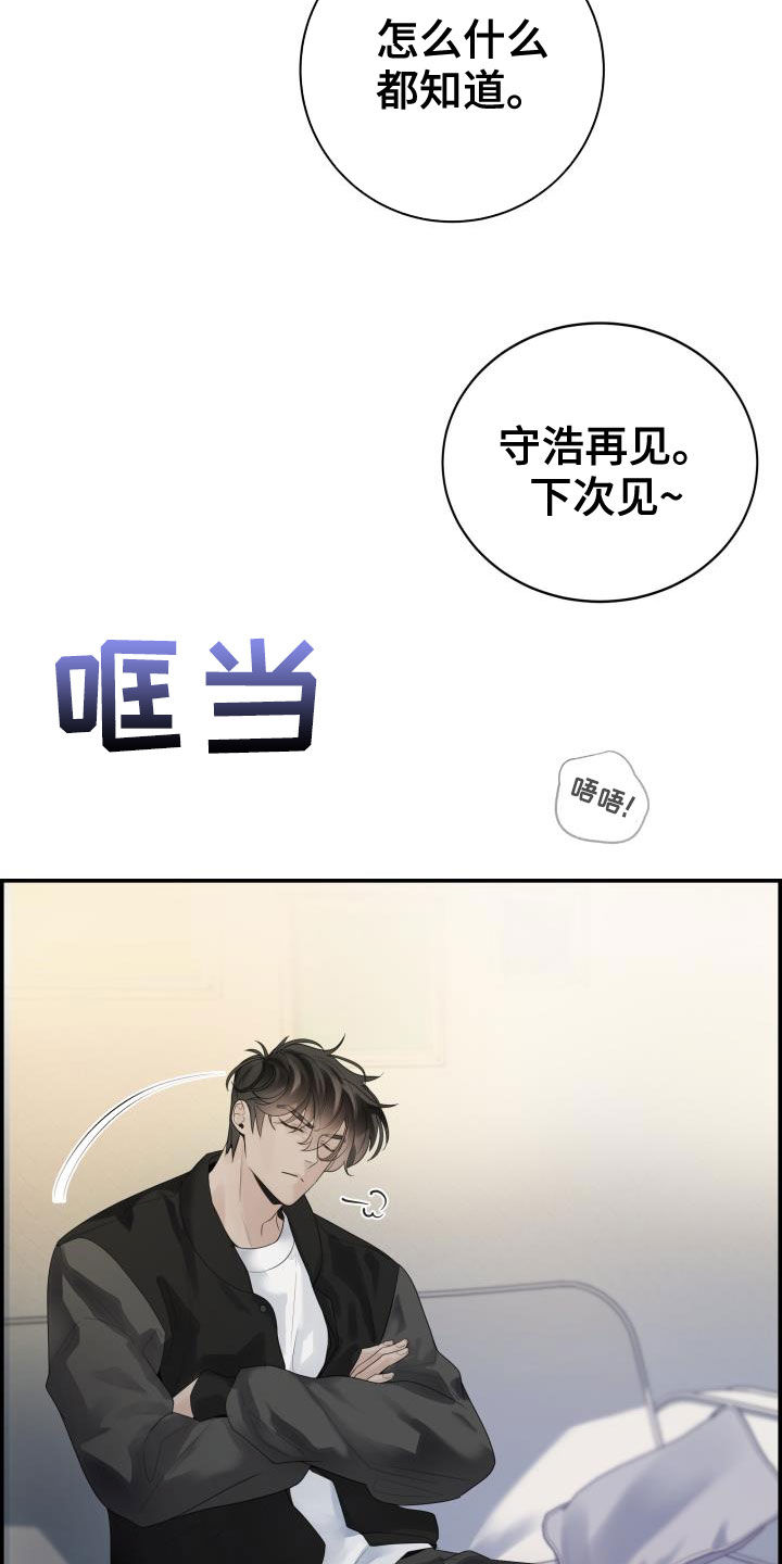 第29章：烦人15