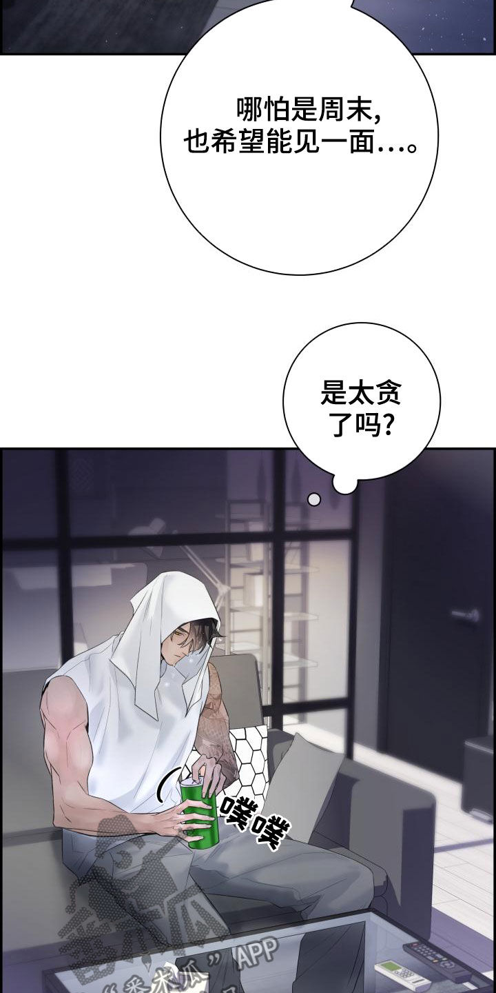 第39章：苦恼3