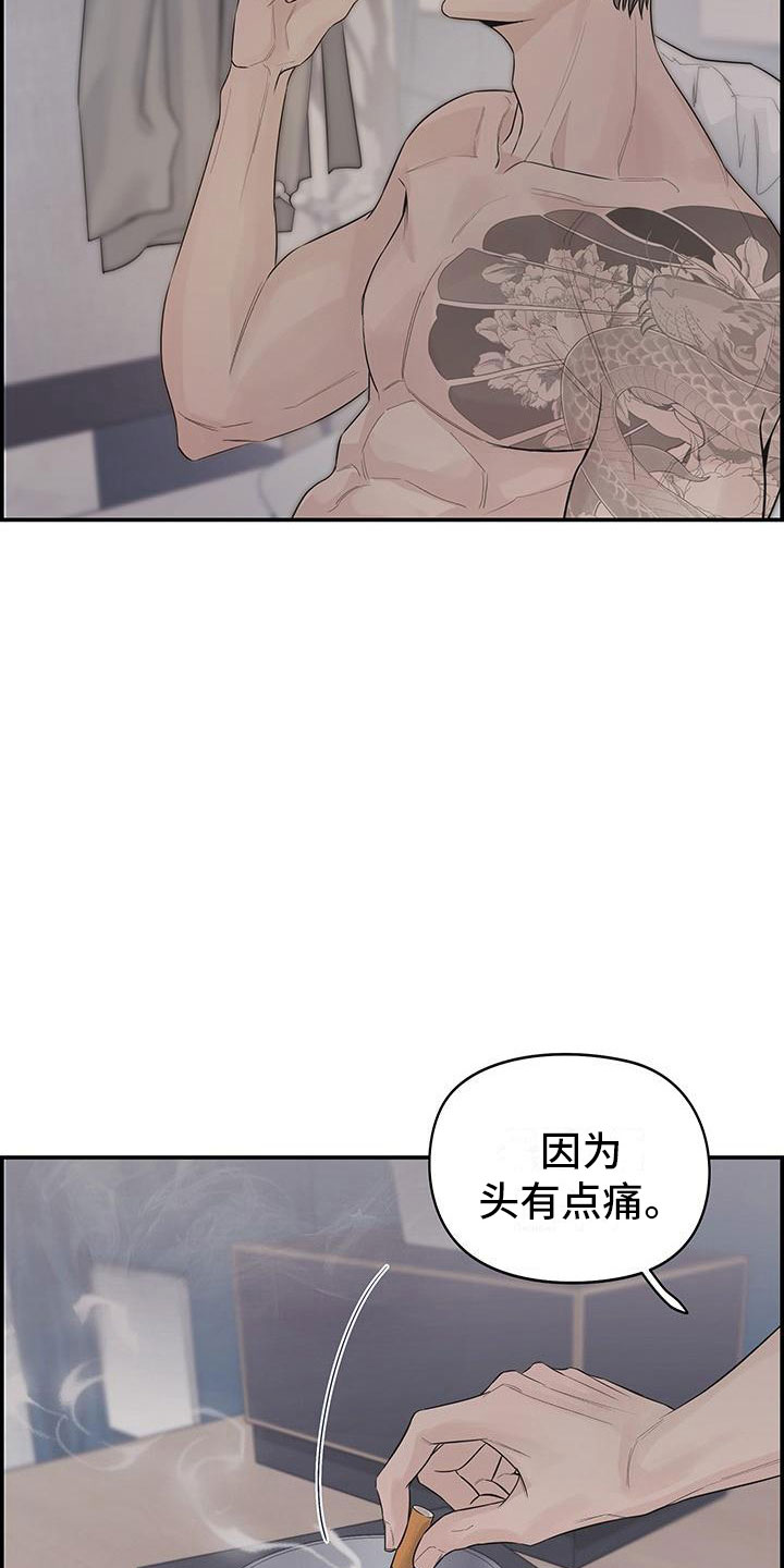 第1章：去除头痛12