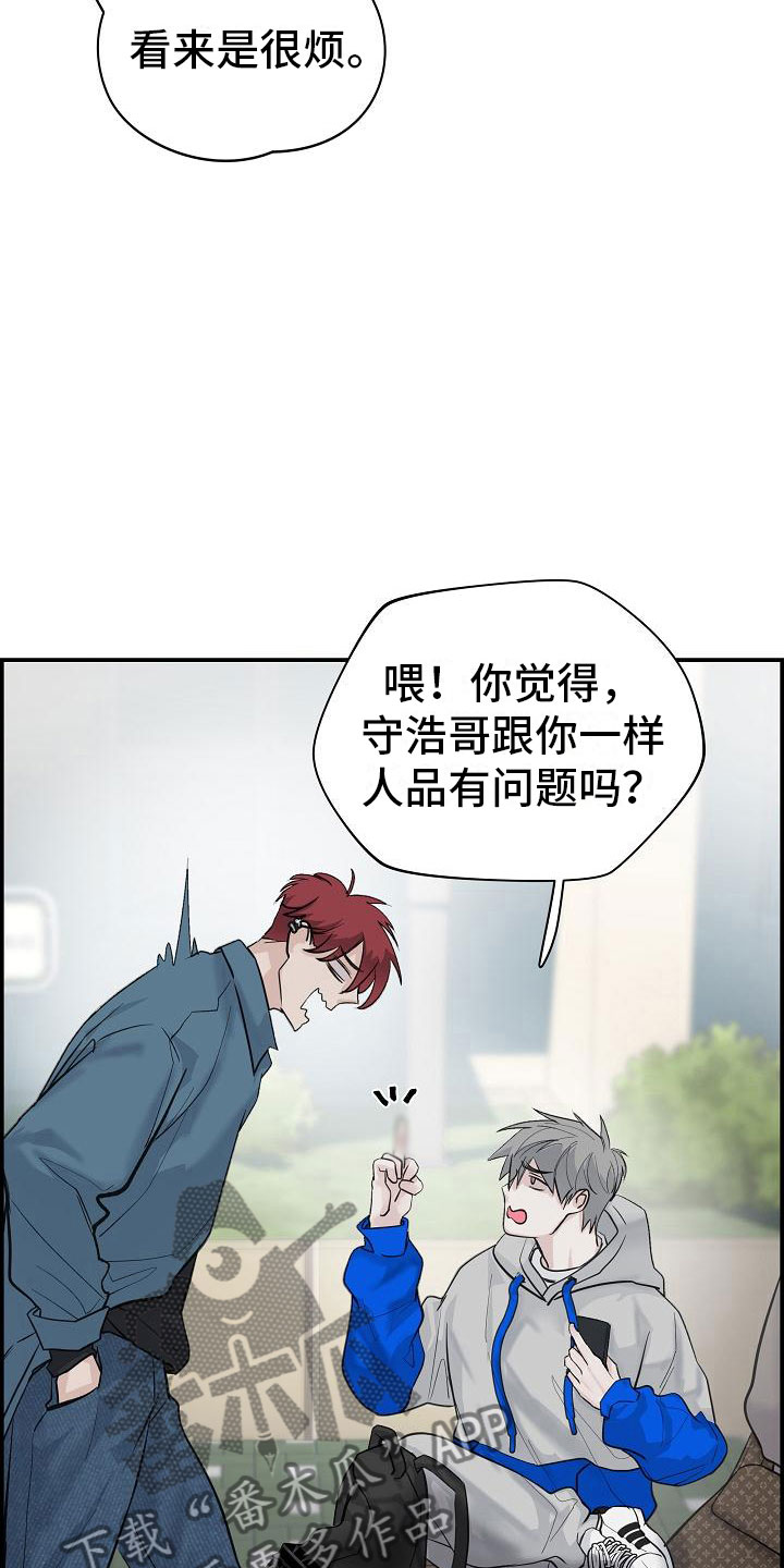 第19章：生气27