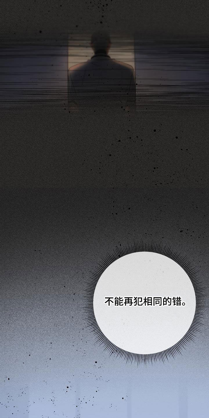 第66章：【第二季】好久不见11