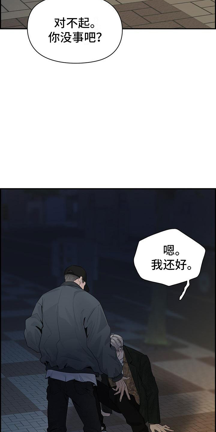 第2章：等一下20