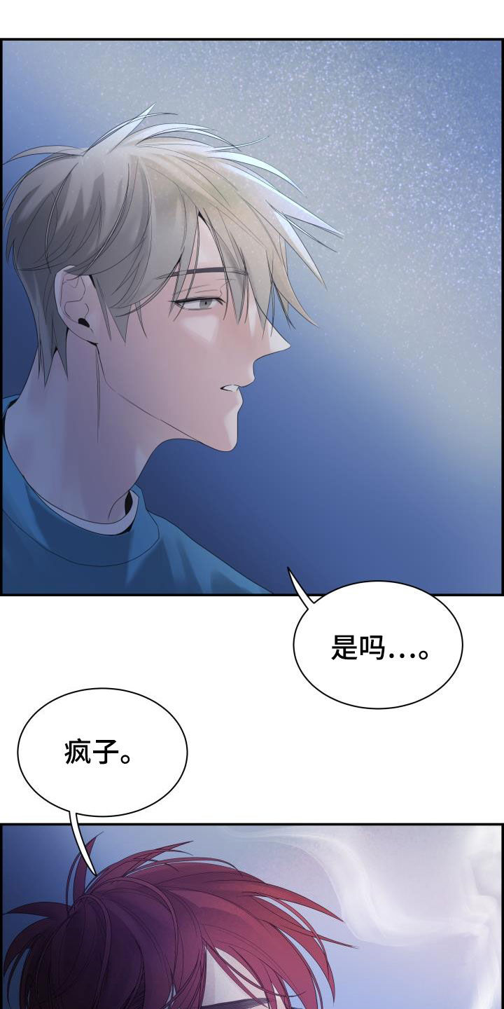 第30章：全都听到了16
