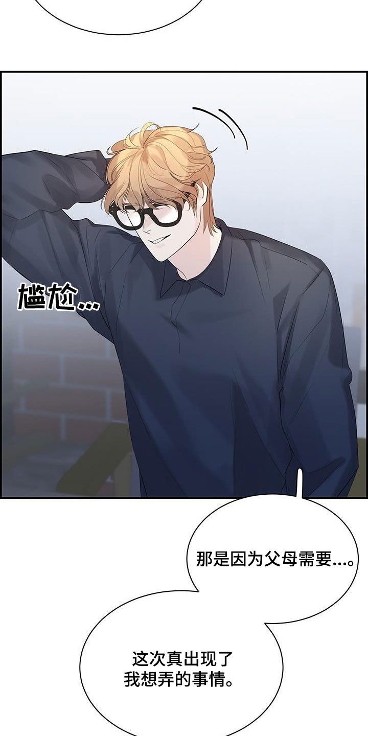 第61章：烦躁8