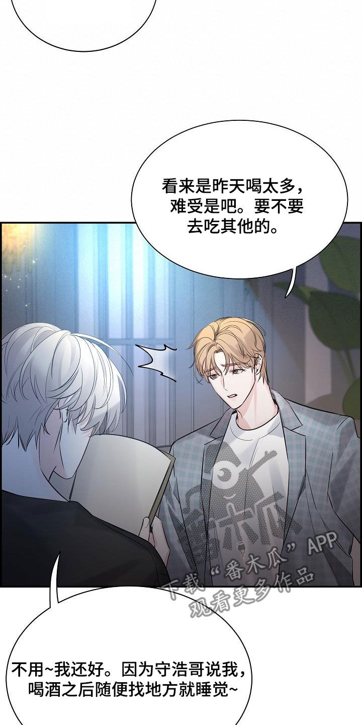 第66章：【第二季】好久不见5