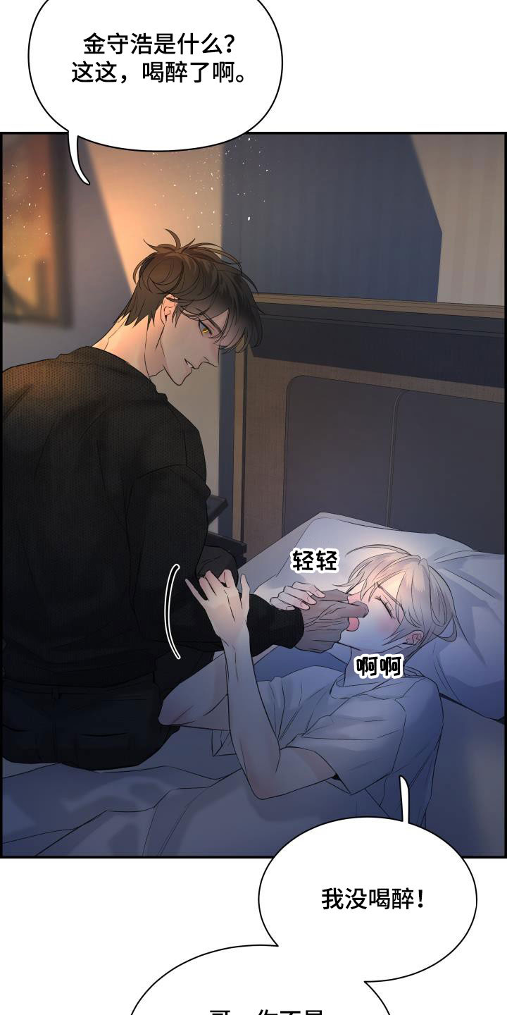 第58章：喝醉11