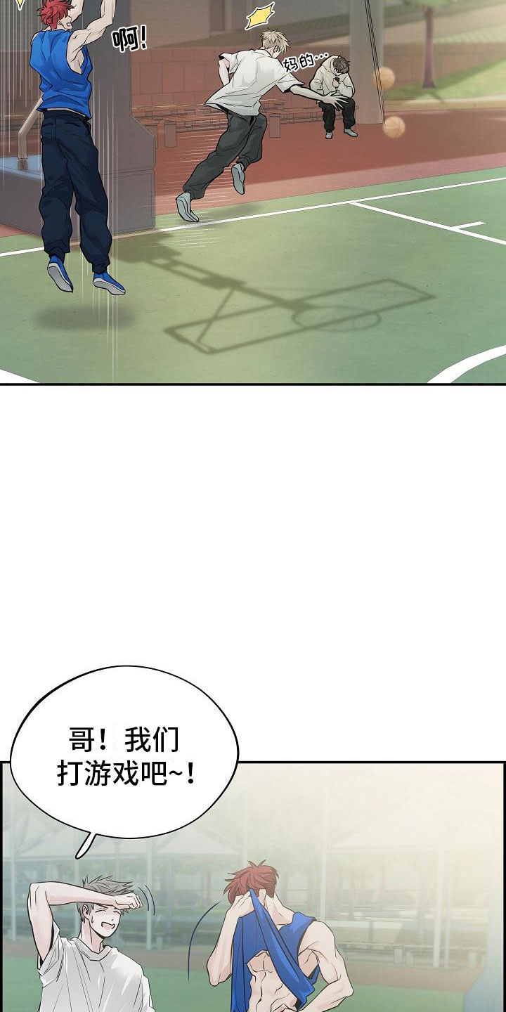 第8章：害羞14