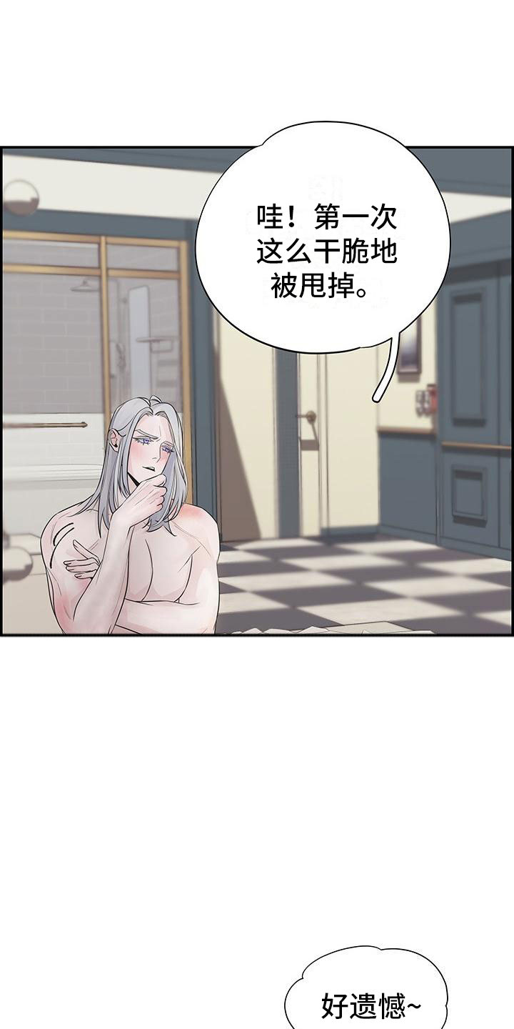 第2章：等一下13