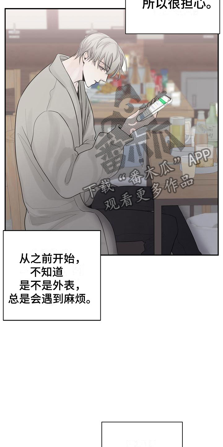 第4章：帮他33