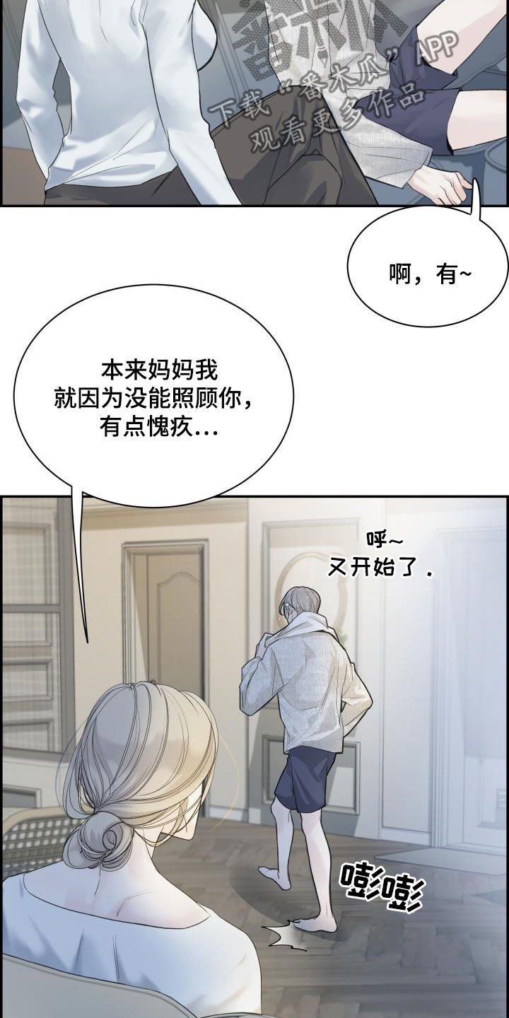 第32章：感谢15