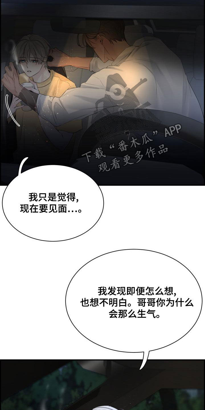 第49章：不要开玩笑7