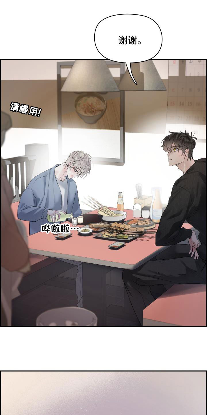 第57章：你太瘦了14