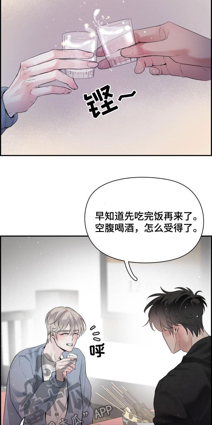 第57章：你太瘦了15